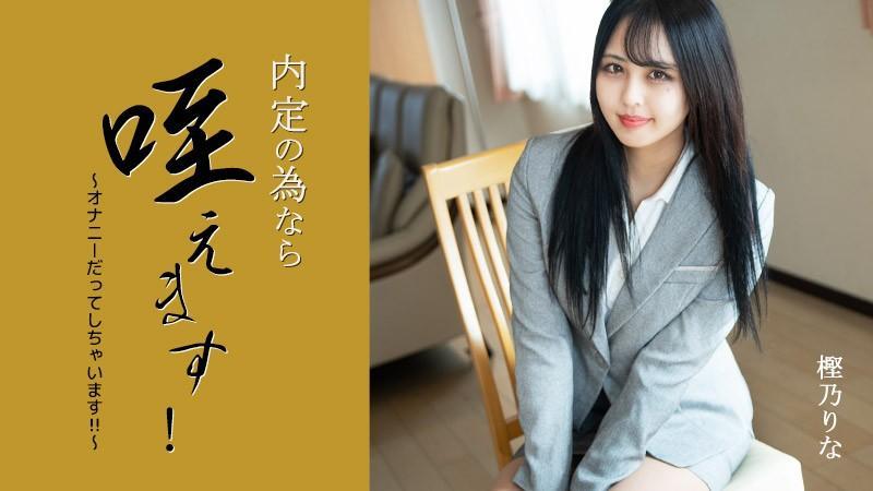 phim sex đông nam á IPX-658_Đi công tác cùng cô nhân viên dâm đãng